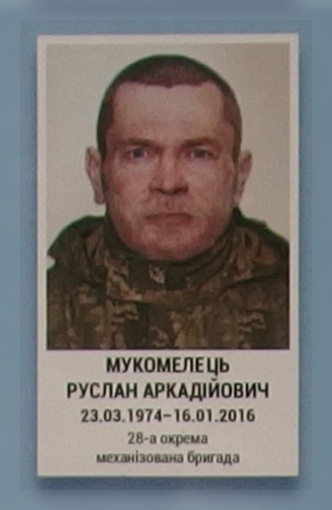Портрет на меморіалі 'Стіна пам'яті полеглих за Україну' у Києві: секція 8, ряд 5, місце 16.