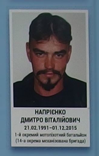 Портрет на меморіалі 'Стіна пам'яті полеглих за Україну' у Києві: секція 8, ряд 2, місце 6.