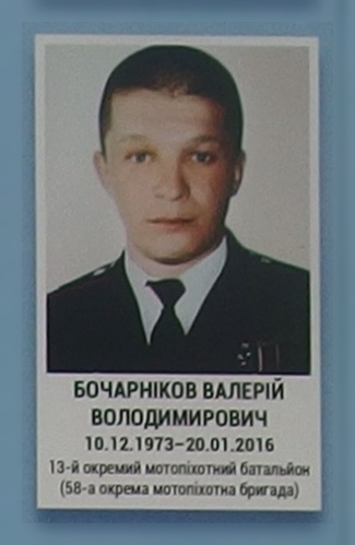 Portrait on the memorial 'Wall of Remembrance of the Fallen for Ukraine' in Kyiv: section 8, row 6, position 6.