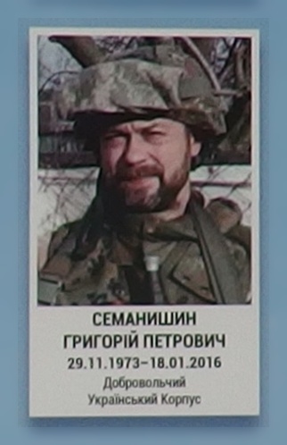 Портрет на меморіалі 'Стіна пам'яті полеглих за Україну' у Києві: секція 8, ряд 6, місце 3.