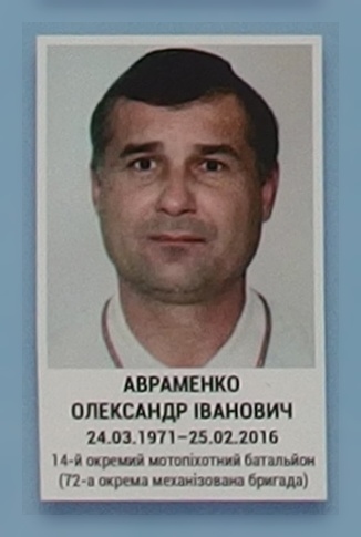 Портрет на меморіалі 'Стіна пам'яті полеглих за Україну' у Києві: секція 8, ряд 9, місце 3.