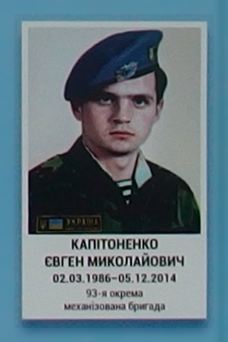 Портрет на меморіалі 'Стіна пам'яті полеглих за Україну' у Києві: секція 5, ряд 9, місце 6.