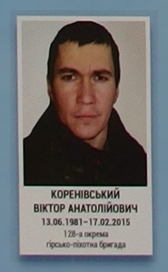 Портрет на меморіалі 'Стіна пам'яті полеглих за Україну' у Києві: секція 6, ряд 10, місце 22.
