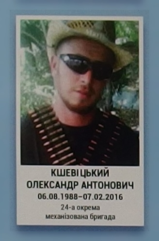 Portrait on the memorial 'Wall of Remembrance of the Fallen for Ukraine' in Kyiv: section 8, row 7, position 10.
