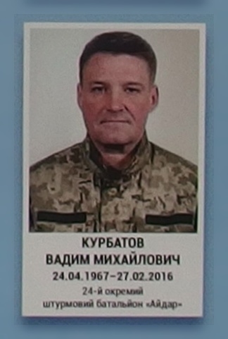 Портрет на меморіалі 'Стіна пам'яті полеглих за Україну' у Києві: секція 8, ряд 9, місце 7.