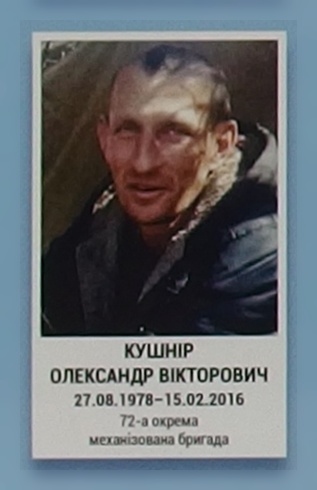 Портрет на меморіалі 'Стіна пам'яті полеглих за Україну' у Києві: секція 8, ряд 8, місце 2.