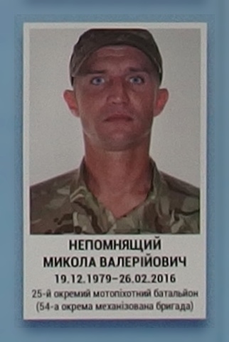 Портрет на меморіалі 'Стіна пам'яті полеглих за Україну' у Києві: секція 8, ряд 9, місце 6.