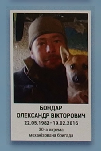 Портрет на меморіалі 'Стіна пам'яті полеглих за Україну' у Києві: секція 8, ряд 8, місце 9.
