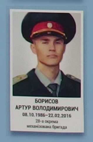 Портрет на меморіалі 'Стіна пам'яті полеглих за Україну' у Києві: секція 8, ряд 9, місце 1.