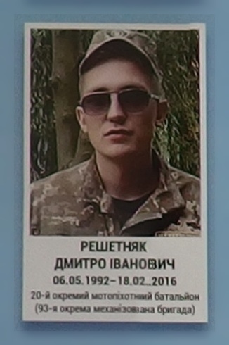 Portrait on the memorial 'Wall of Remembrance of the Fallen for Ukraine' in Kyiv: section 8, row 8, position 8.