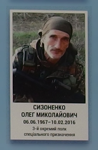 Портрет на меморіалі 'Стіна пам'яті полеглих за Україну' у Києві: секція 8, ряд 7, місце 12.