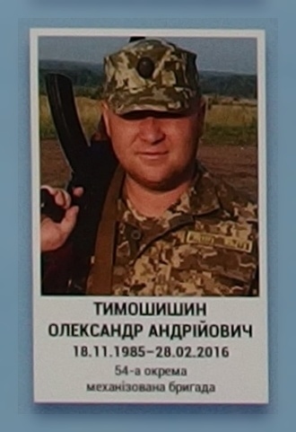 Портрет на меморіалі 'Стіна пам'яті полеглих за Україну' у Києві: секція 8, ряд 9, місце 9.