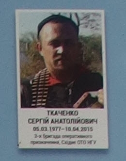 Портрет на меморіалі 'Стіна пам'яті полеглих за Україну' у Києві: секція 7, ряд 1, місце 12.