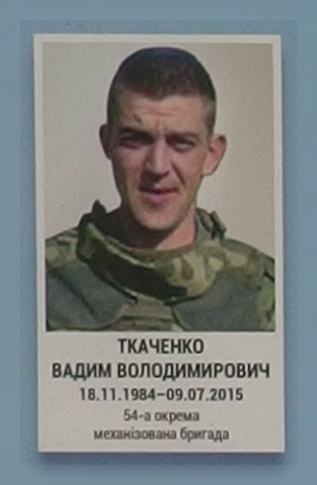 Портрет на меморіалі 'Стіна пам'яті полеглих за Україну' у Києві: секція 7, ряд 4, місце 19.