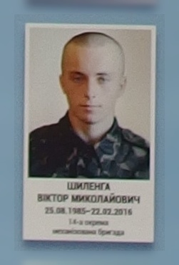 Портрет на меморіалі 'Стіна пам'яті полеглих за Україну' у Києві: секція 8, ряд 8, місце 16.