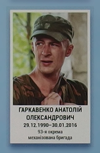 Портрет на меморіалі 'Стіна пам'яті полеглих за Україну' у Києві: секція 8, ряд 7, місце 4.