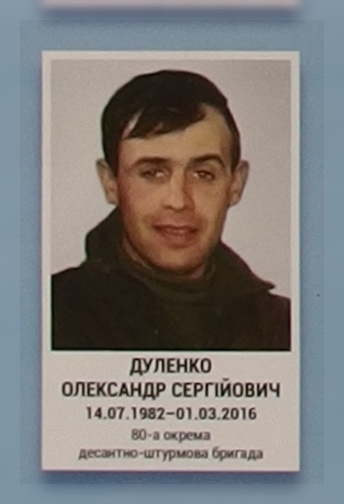 Портрет на меморіалі 'Стіна пам'яті полеглих за Україну' у Києві: секція 8, ряд 9, місце 15.