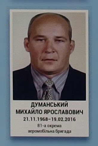 Портрет на меморіалі 'Стіна пам'яті полеглих за Україну' у Києві: секція 8, ряд 8, місце 10.