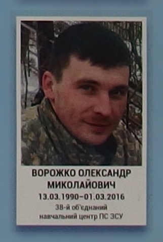 Портрет на меморіалі 'Стіна пам'яті полеглих за Україну' у Києві: секція 8, ряд 9, місце 12.