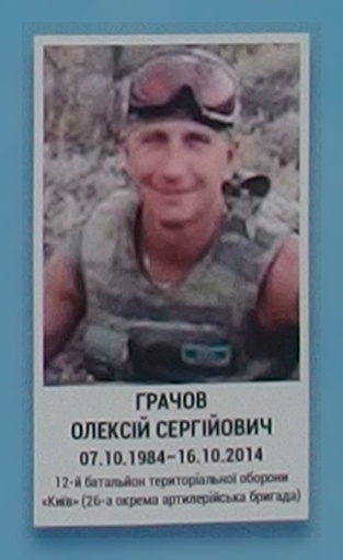 Портрет на меморіалі 'Стіна пам'яті полеглих за Україну' у Києві: секція 4, ряд 4, місце 40.