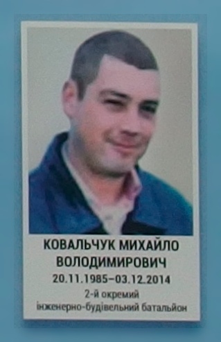 Портрет на меморіалі 'Стіна пам'яті полеглих за Україну' у Києві: секція 5, ряд 8, місце 12.