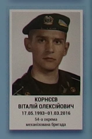 Portrait on the memorial 'Wall of Remembrance of the Fallen for Ukraine' in Kyiv: section 8, row 9, position 13.