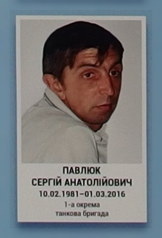 Портрет на меморіалі 'Стіна пам'яті полеглих за Україну' у Києві: секція 8, ряд 9, місце 10.