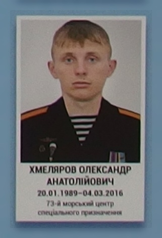Портрет на меморіалі 'Стіна пам'яті полеглих за Україну' у Києві: секція 8, ряд 10, місце 7.