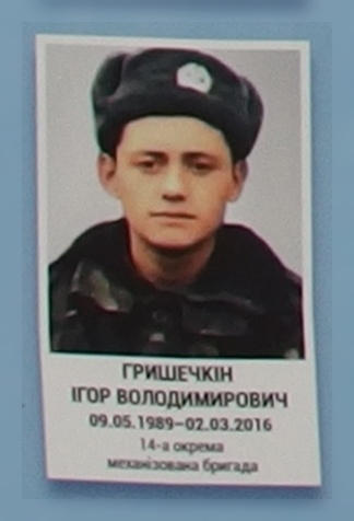 Портрет на меморіалі 'Стіна пам'яті полеглих за Україну' у Києві: секція 8, ряд 10, місце 1.