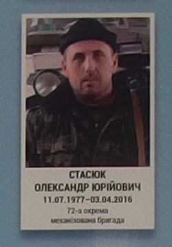 Портрет на меморіалі 'Стіна пам'яті полеглих за Україну' у Києві: секція 8, ряд 4, місце 23.