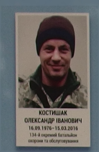 Портрет на меморіалі 'Стіна пам'яті полеглих за Україну' у Києві: секція 8, ряд 1, місце 30.