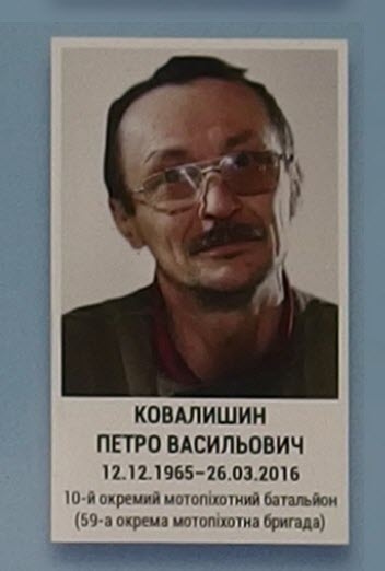 Портрет на меморіалі 'Стіна пам'яті полеглих за Україну' у Києві: секція 8, ряд 3, місце 17.