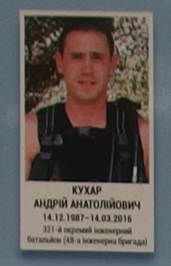 Портрет на меморіалі 'Стіна пам'яті полеглих за Україну' у Києві: секція 8, ряд 1, місце 29.