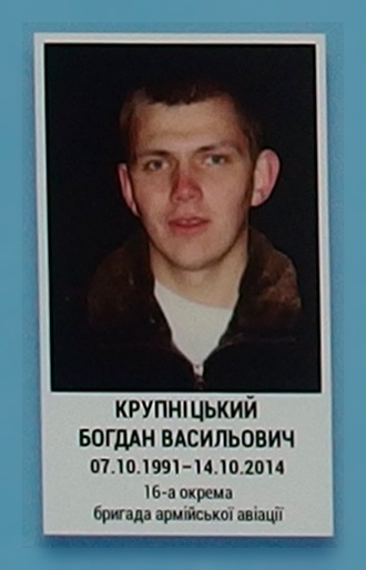 Портрет на меморіалі 'Стіна пам'яті полеглих за Україну' у Києві: секція 4, ряд 4, місце 30.