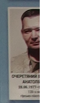 Портрет на меморіалі 'Стіна пам'яті полеглих за Україну' у Києві: секція 8, ряд 3, місце 28.