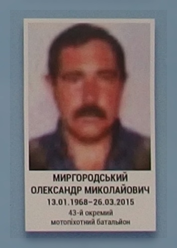 Портрет на меморіалі 'Стіна пам'яті полеглих за Україну' у Києві: секція 6, ряд 9, місце 33.