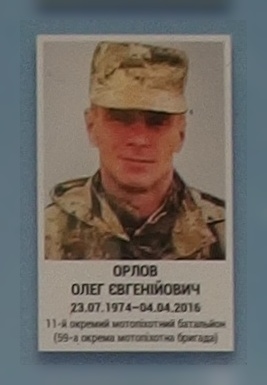 Портрет на меморіалі 'Стіна пам'яті полеглих за Україну' у Києві: секція 8, ряд 3, місце 26.