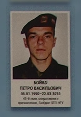 Портрет на меморіалі 'Стіна пам'яті полеглих за Україну' у Києві: секція 8, ряд 2, місце 26.