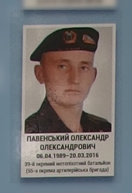 Портрет на меморіалі 'Стіна пам'яті полеглих за Україну' у Києві: секція 8, ряд 2, місце 22.