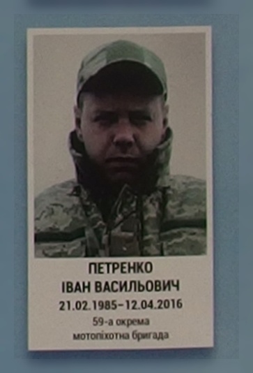 Портрет на меморіалі 'Стіна пам'яті полеглих за Україну' у Києві: секція 8, ряд 4, місце 20.