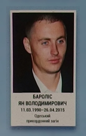 Портрет на меморіалі 'Стіна пам'яті полеглих за Україну' у Києві: секція 7, ряд 3, місце 8.
