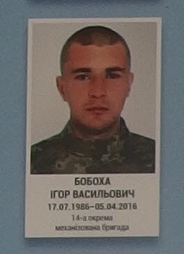 Портрет на меморіалі 'Стіна пам'яті полеглих за Україну' у Києві: секція 8, ряд 3, місце 29.