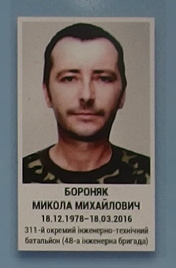 Портрет на меморіалі 'Стіна пам'яті полеглих за Україну' у Києві: секція 8, ряд 2, місце 18.
