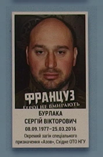 Портрет на меморіалі 'Стіна пам'яті полеглих за Україну' у Києві: секція 8, ряд 2, місце 31.