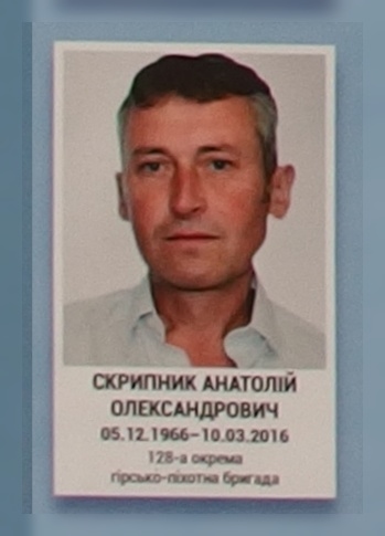 Портрет на меморіалі 'Стіна пам'яті полеглих за Україну' у Києві: секція 8, ряд 10, місце 14.