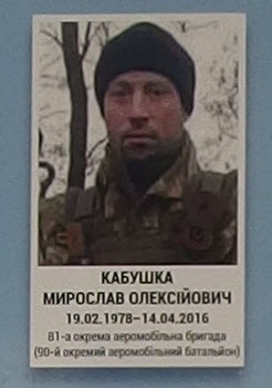 Портрет на меморіалі 'Стіна пам'яті полеглих за Україну' у Києві: секція 8, ряд 3, місце 24.