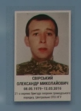 Портрет на меморіалі 'Стіна пам'яті полеглих за Україну' у Києві: секція 8, ряд 1, місце 24.