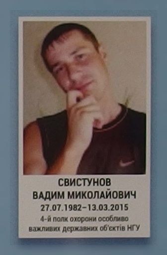 Портрет на меморіалі 'Стіна пам'яті полеглих за Україну' у Києві: секція 6, ряд 7, місце 40.