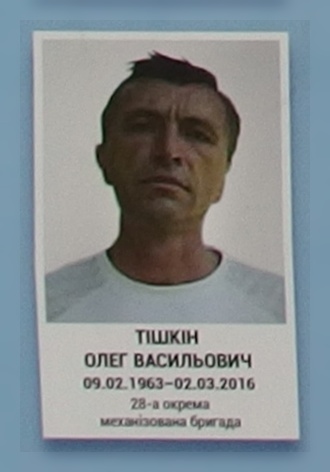 Портрет на меморіалі 'Стіна пам'яті полеглих за Україну' у Києві: секція 8, ряд 10, місце 2.