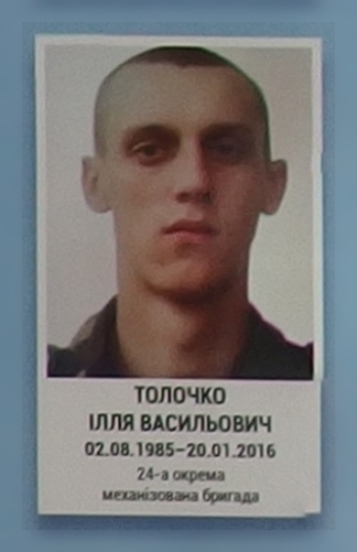Портрет на меморіалі 'Стіна пам'яті полеглих за Україну' у Києві: секція 8, ряд 6, місце 8.